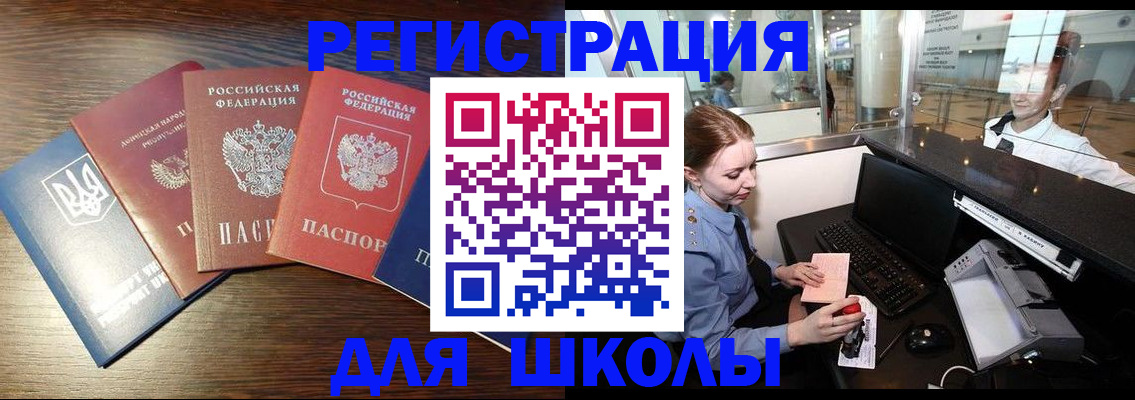 временная регистрация адрес в Новокуйбышевске