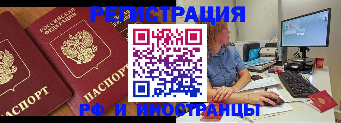 прописка штамп в Новокуйбышевске