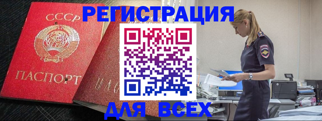 прописка в Новокуйбышевске
